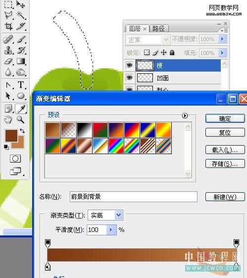 photoshop繪制矢量的清涼的澀青梨_網頁設計