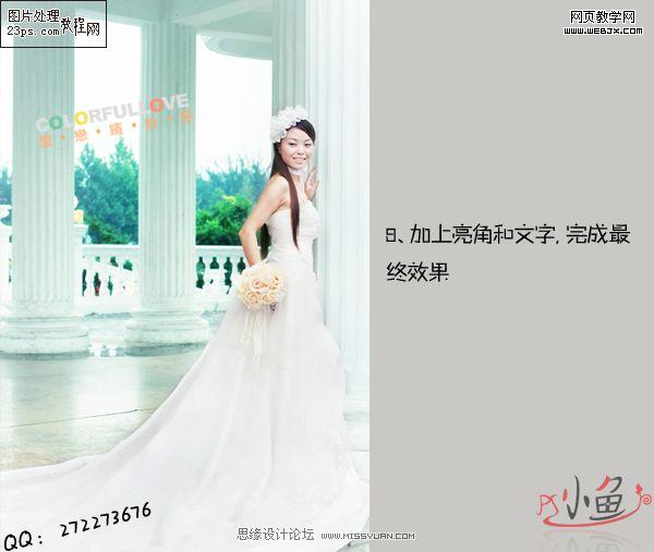 ps婚紗照片調(diào)色:浪漫風格的新娘照片_網(wǎng)頁設計