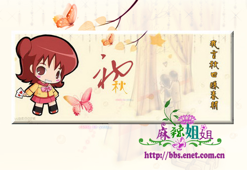 photoshop制作初秋溫情賀卡