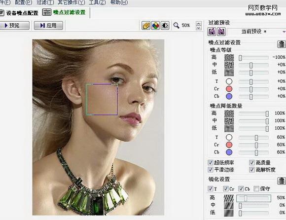 photoshop打造模特完美的質感健康膚色