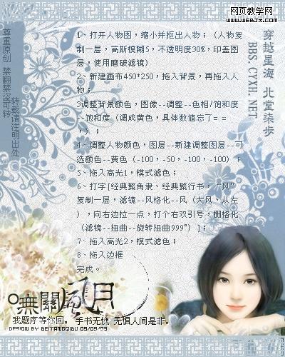 ps簽名溶圖教程:無關風月手簽特效_網頁設計