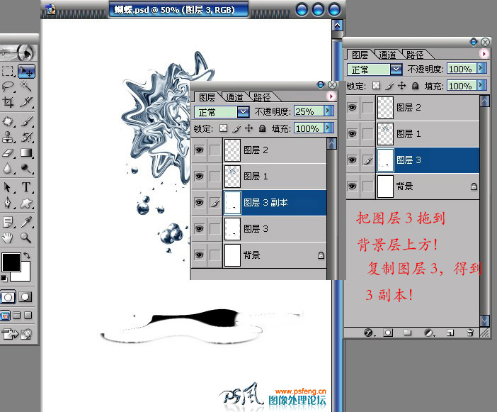 photoshop簡單模擬液體金屬特效