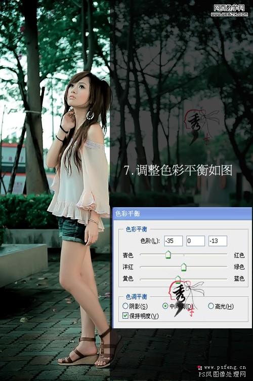 photoshop調(diào)色教程:清涼的青綠色美女-webjx.com