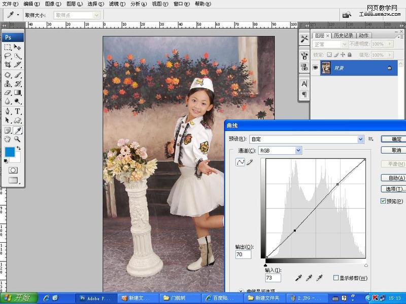 photoshop影樓照片處理教程:修飾照片步驟_網頁設計