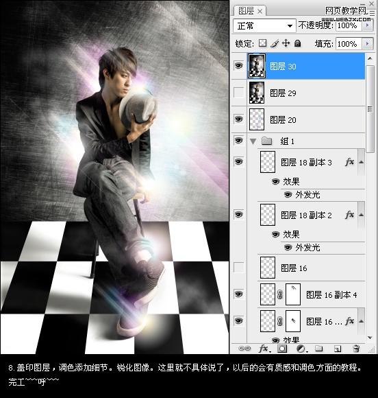 photoshop處理照片教程:光影特效帥哥-webjx