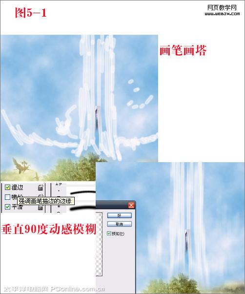photoshop合成永恒之塔海報
