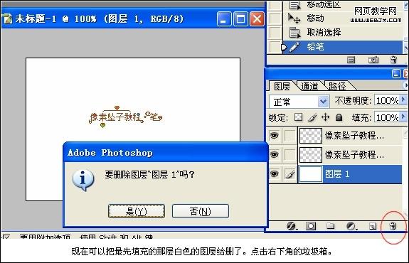 photoshop簡單教程:設計像素墜子教程_webjx.com
