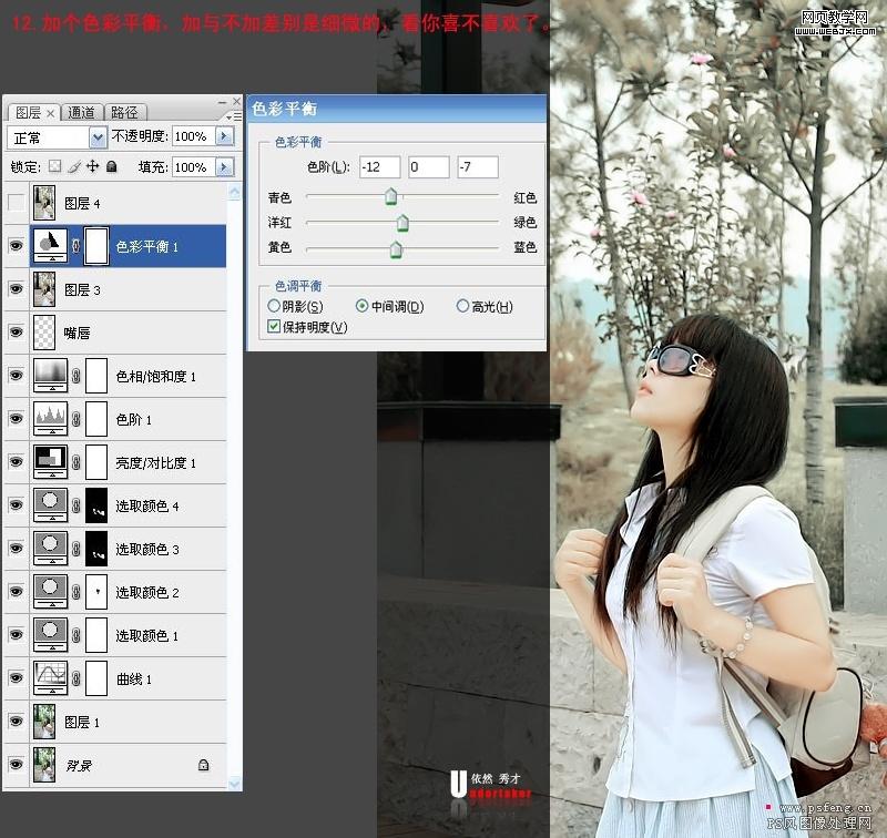 ps美女照片調色:好看的韓式風格美女_網頁設計