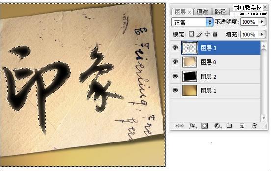 ps入門實例教程：筆墨質(zhì)感文字特效-webjx.com