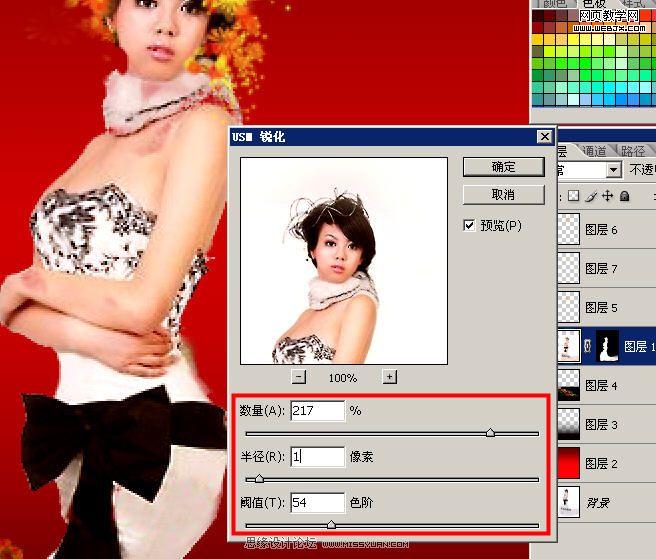 ps照片合成教程:魅彩風華美女圖片_網頁設計