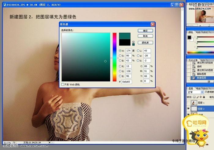 photoshop照片處理教程:水做的女孩-webjx.com