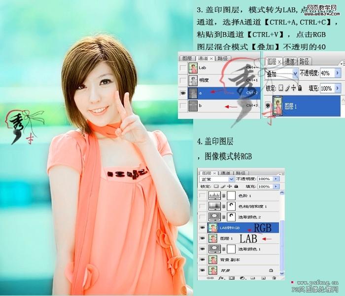 ps照片調(diào)色：清晰靚麗可愛美女-網(wǎng)頁設(shè)計(jì)