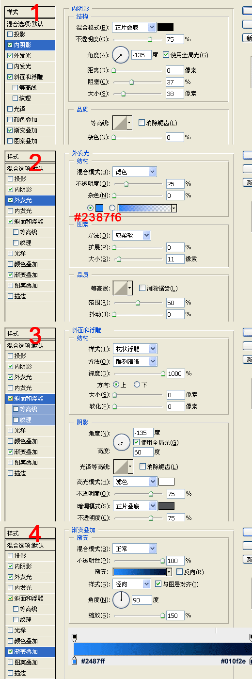 ps教程:制作有金屬外環的藍色玻璃球_www.webjx.com