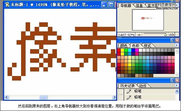 photoshop簡單教程:設計像素墜子教程_webjx.com