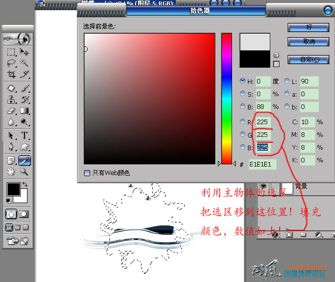 photoshop簡單模擬液體金屬特效