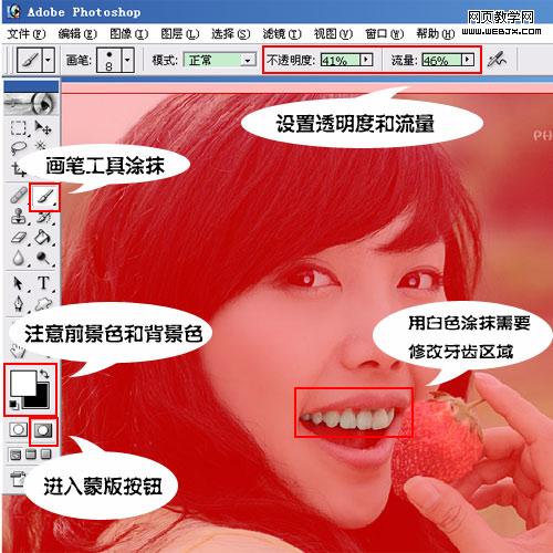 ps調色教程:草莓mm的牙齒美白教程-webjx.com