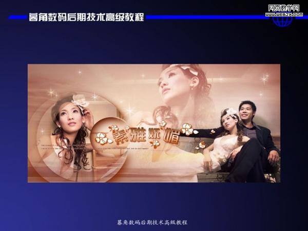 photoshop數(shù)碼后期處理教程:色彩搭配高級(jí)技巧_網(wǎng)頁(yè)設(shè)計(jì)