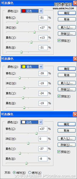 photoshop美化教程:調(diào)出粉嫩可人的mm照