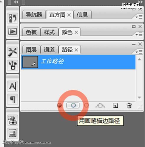 photoshop路徑為圖片添加弧形流動光線_（圖八）
