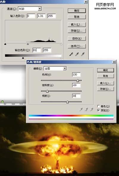 photoshop濾鏡制作核彈爆發