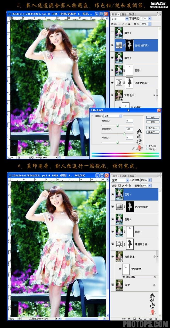 photoshop照片處理:朦朧清新色調美女照片_網頁設計