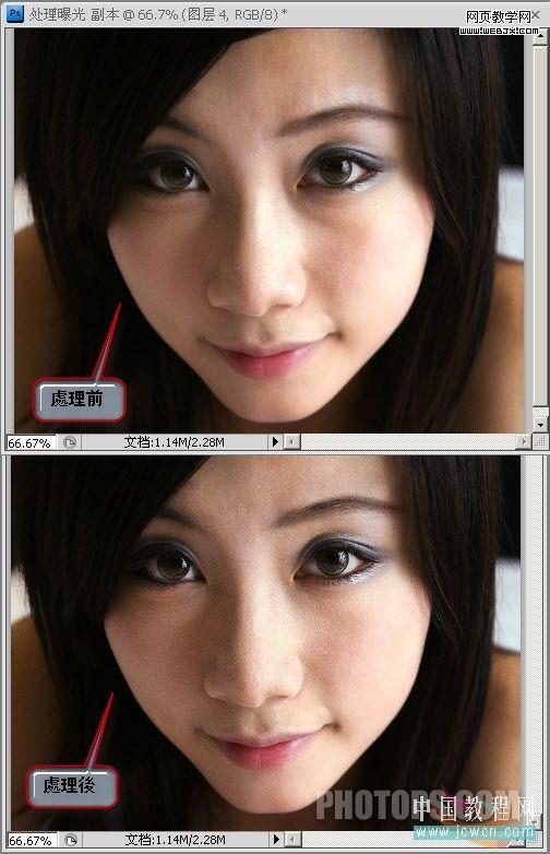 photoshop后期教程：高光過曝照片的處理手法_中國教程網