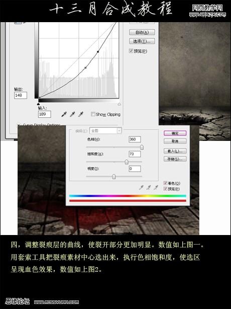 photoshop合成一個恐怖的血腥場景