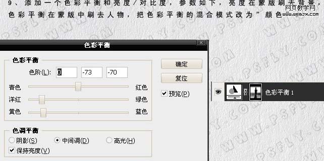 ps給人物照片加上柔和的彩霞光輝