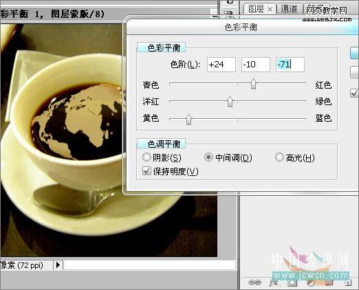 photoshop實例教程：調制一杯創意咖啡