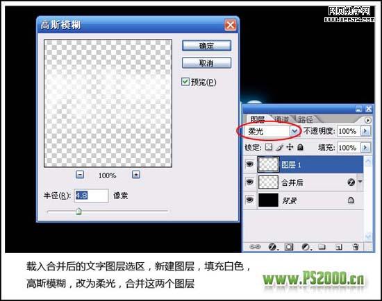 ps圖層樣式和筆刷打造光效文字-網頁設計
