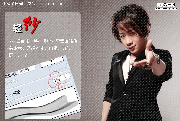 photoshop畫筆為劉謙增加輕紗特效-網(wǎng)頁設(shè)計
