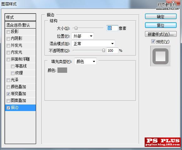 photoshop教程:簡單快速制作digg圖標_webjx.com