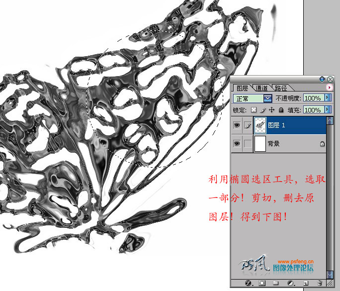 photoshop簡單模擬液體金屬特效