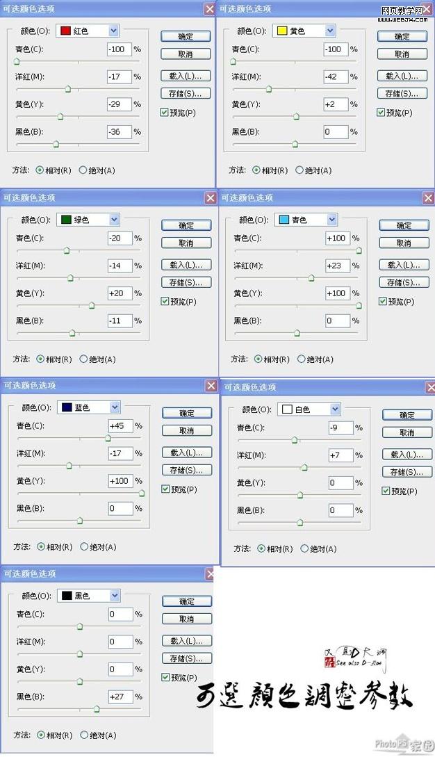 photoshop調色教程:模仿糖果色調mm-www.webjx.com