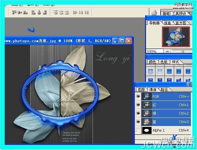 photoshop教程：教你給照片加上漂亮的水晶相框