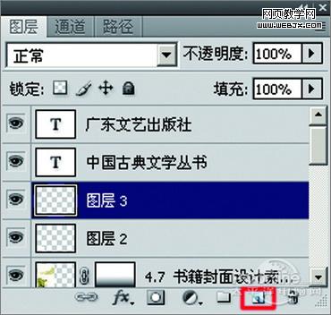 photoshop cs4打造《紅樓夢》封面設計