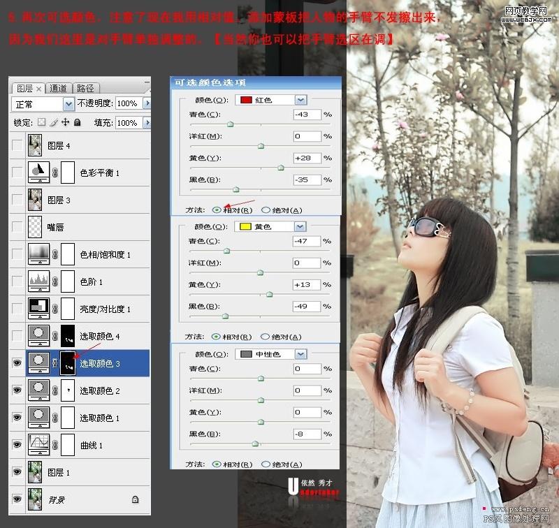 ps美女照片調色:好看的韓式風格美女_網頁設計