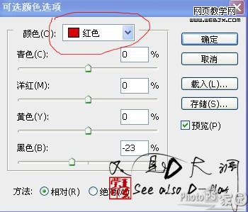 photoshop教程:美女照片仿手繪-webjx.com