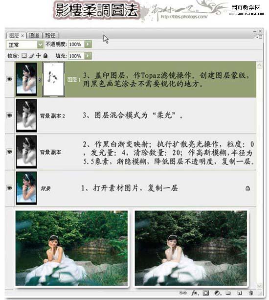 教你二種影樓用photoshop美化照片方法