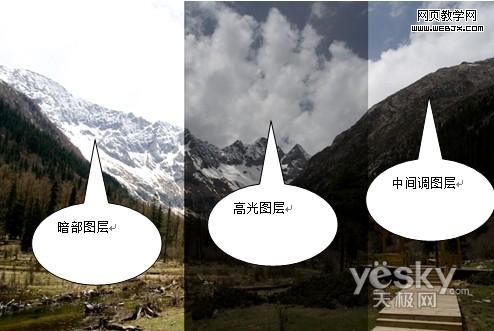 photoshop制作完美的hdr效果雪山風(fēng)景照_網(wǎng)頁設(shè)計(jì)