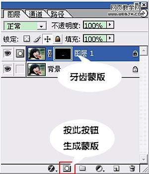 ps調色教程:草莓mm的牙齒美白教程-webjx.com