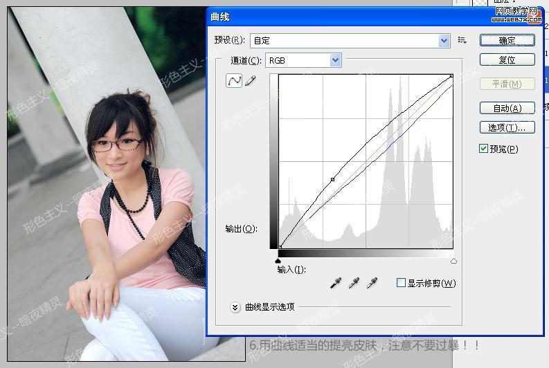 photoshop照片調色:朦朧色彩美女照片-www.webjx.com