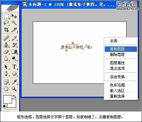 photoshop簡單教程:設計像素墜子教程_webjx.com