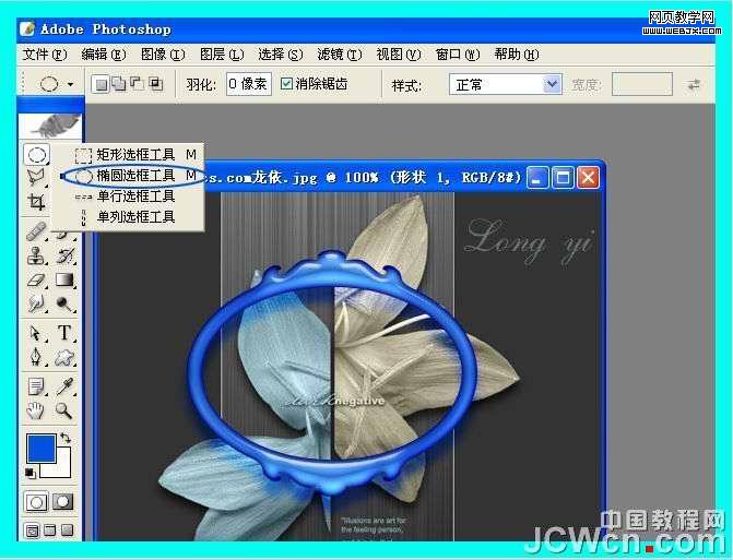 photoshop教程：教你給照片加上漂亮的水晶相框