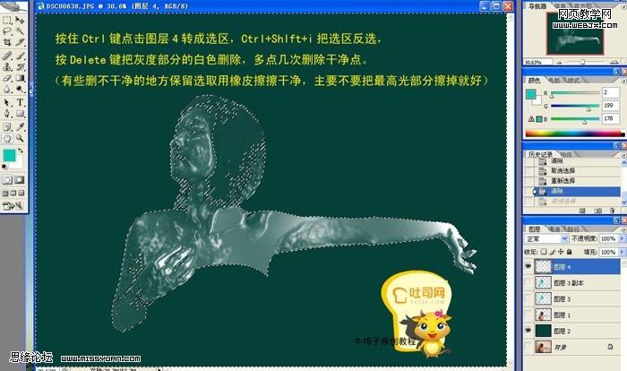 photoshop照片處理教程:水做的女孩-webjx.com
