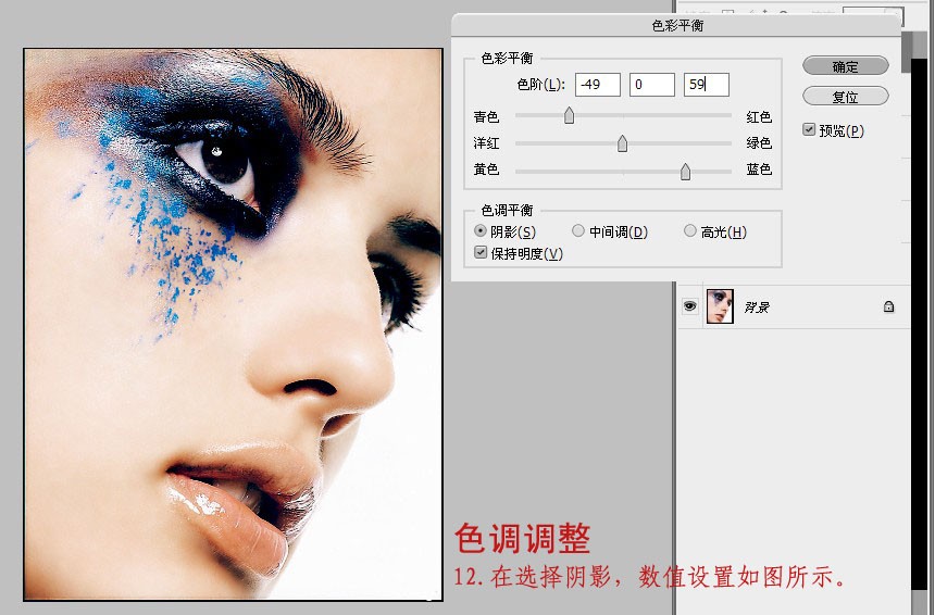 photoshop調(diào)色教程:模特臉部更加通透