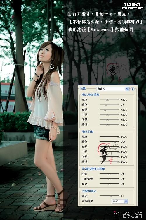 photoshop調(diào)色教程:清涼的青綠色美女-webjx.com