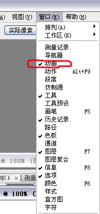 photoshop入門:制作gif動畫_webjx.com