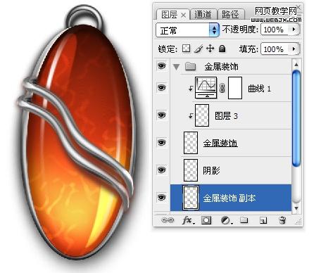 ps照片教程：質感琥珀吊墜飾品_網頁設計