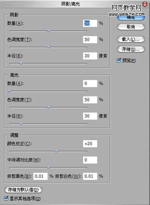 photoshop教程:處理不均勻曝光照片_webjx.com